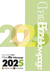 CharaBiz Yellowpage 2025