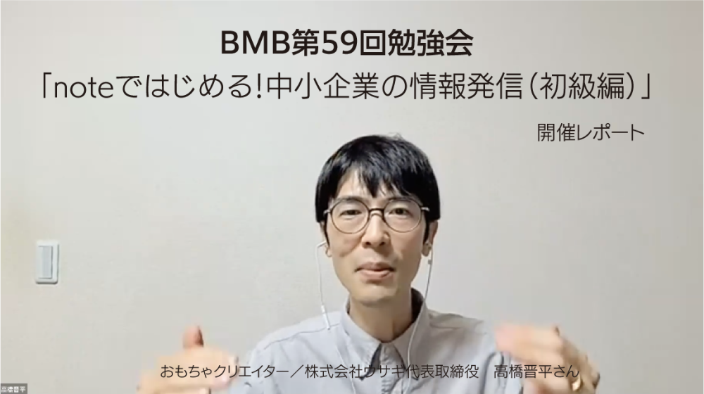 おもちゃクリエイター／株式会社ウサギ代表取締役の高橋晋平さん