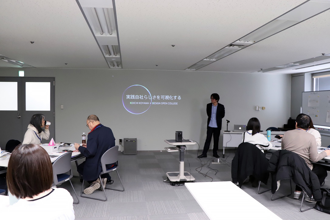 自社らしさを可視化するためのブランディングワークショップ