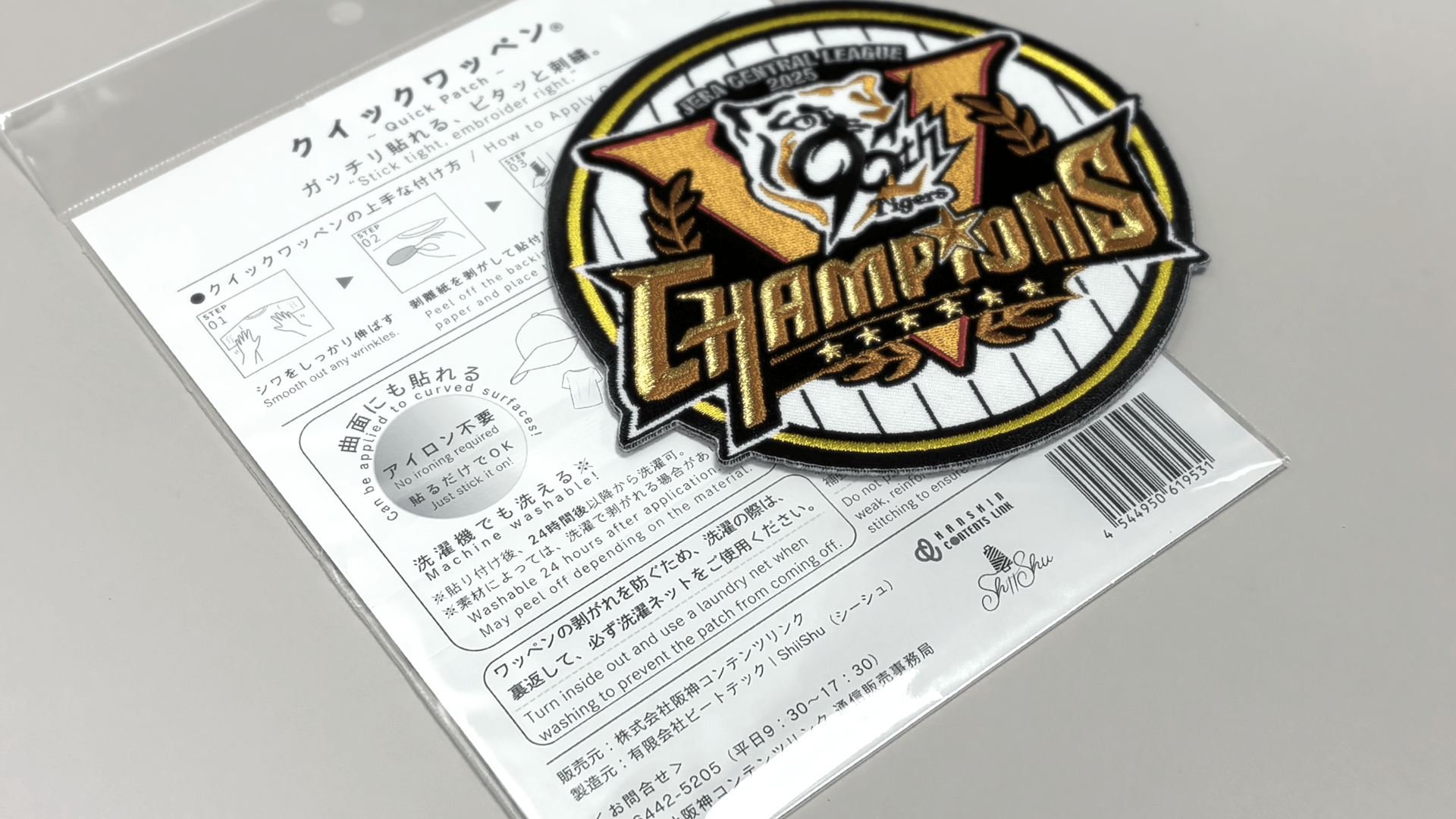 有限会社ビートテック「クイックワッペン」