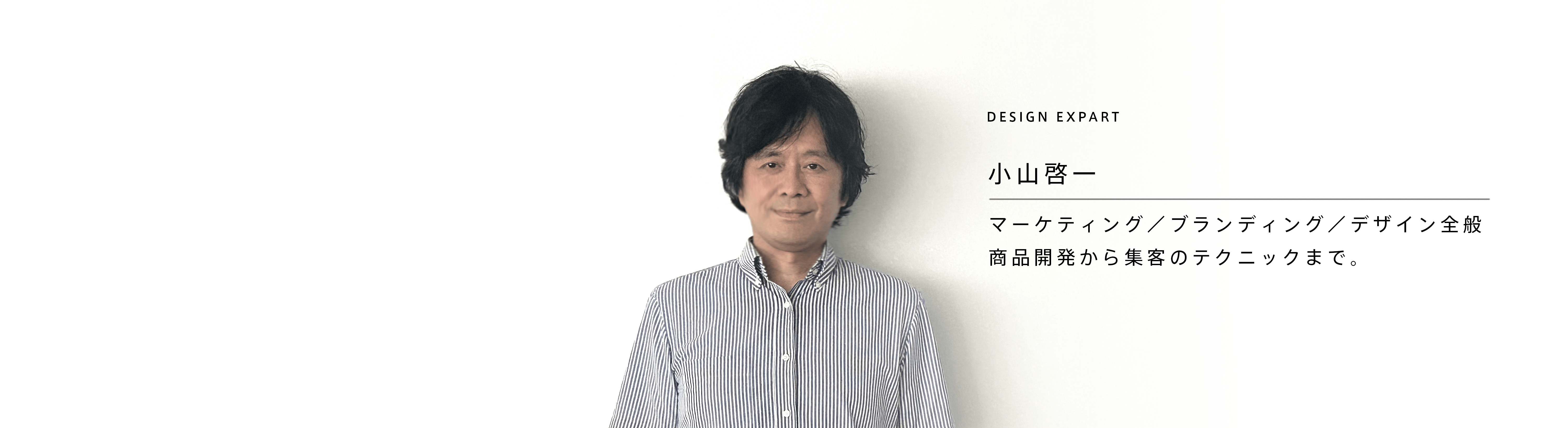 koyama_keiichi_小山啓一