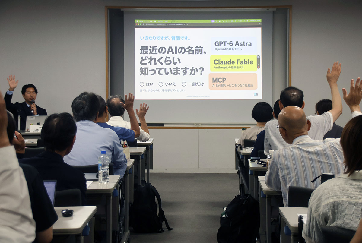 AIリスキル株式会社 山原慎也氏