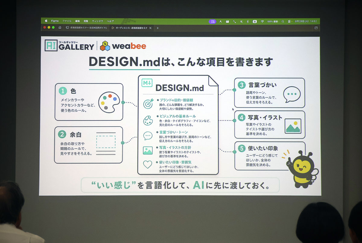 AIリスキル株式会社講演資料