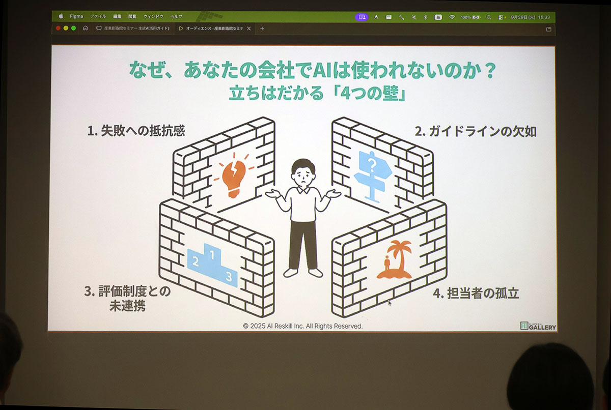 AIリスキル株式会社講演資料