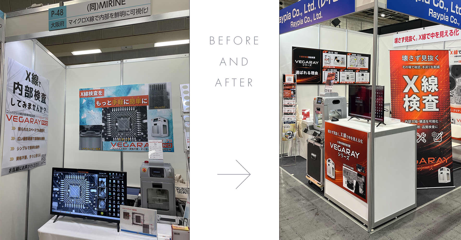 BEFORE・AFTER